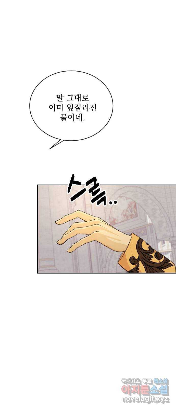 전설의 화석 57화 60