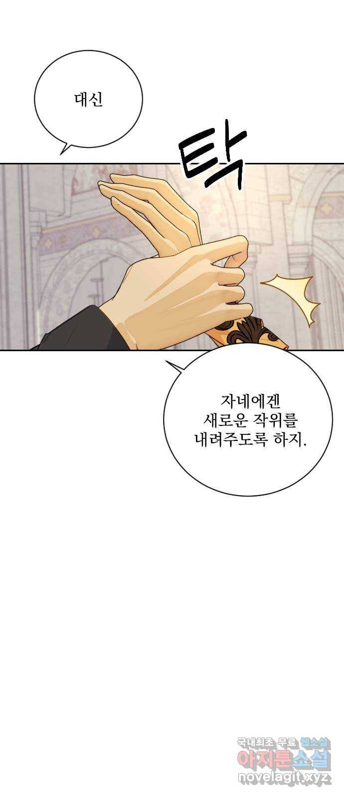 전설의 화석 57화 61