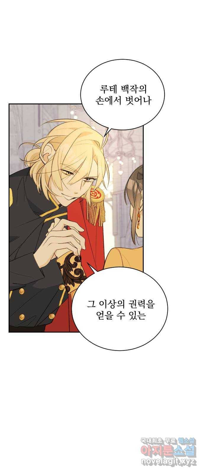 전설의 화석 57화 62