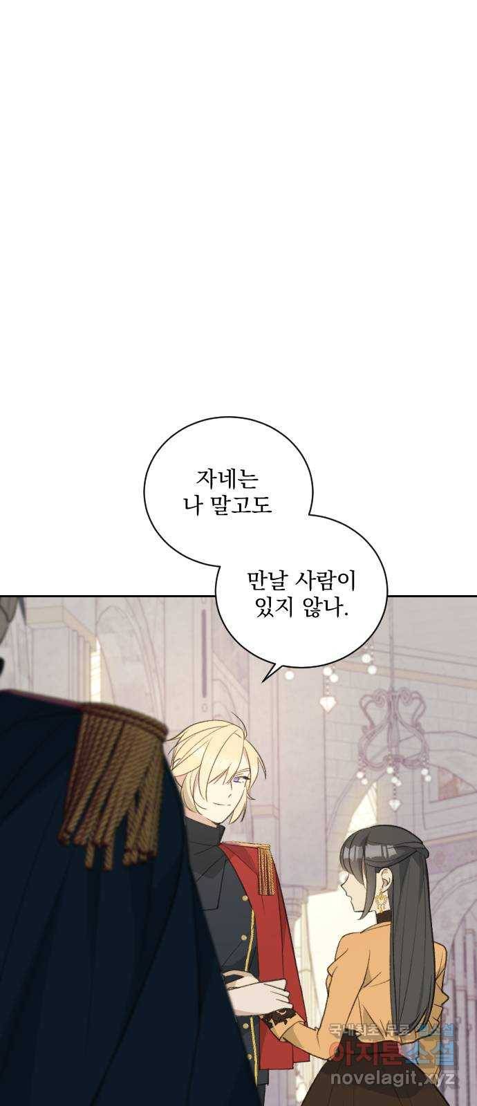 전설의 화석 57화 65
