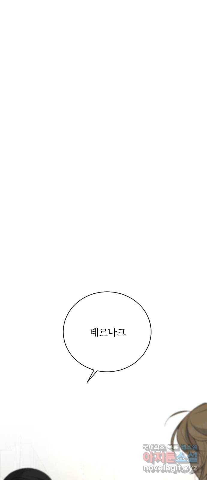 전설의 화석 57화 68