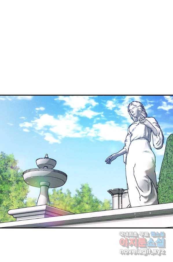 달려라 메일 8화 1