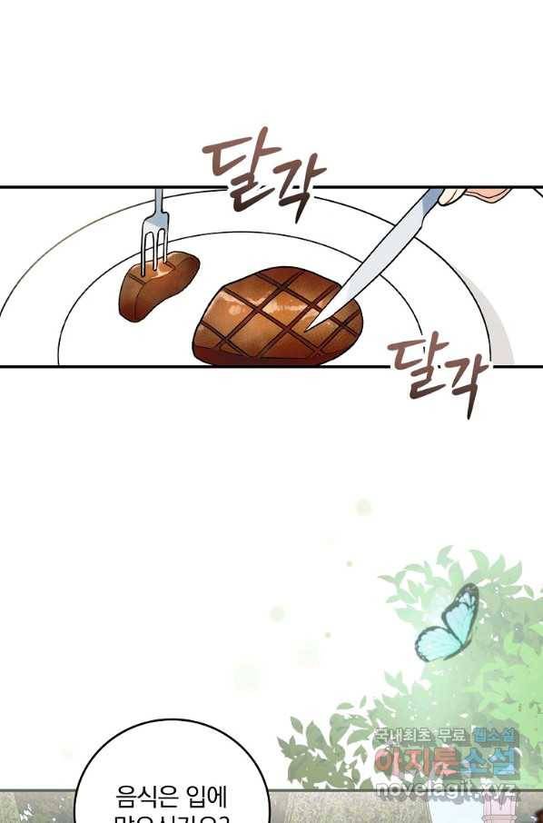 달려라 메일 8화 2
