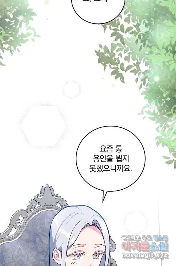 달려라 메일 8화 5