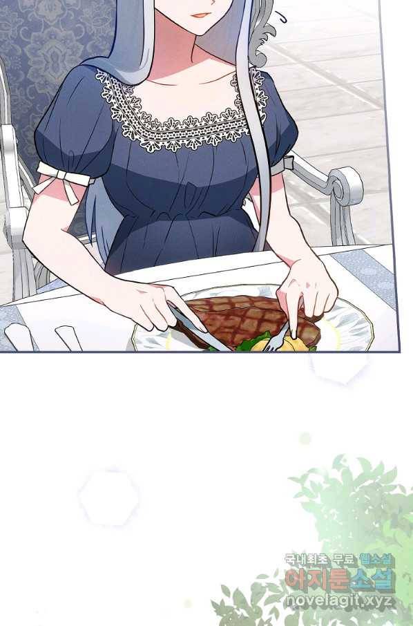 달려라 메일 8화 6
