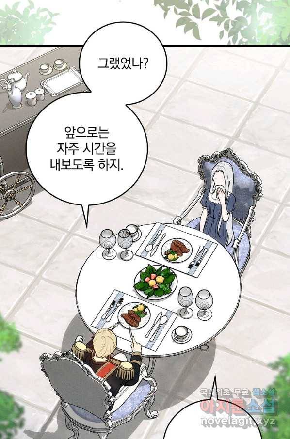 달려라 메일 8화 7
