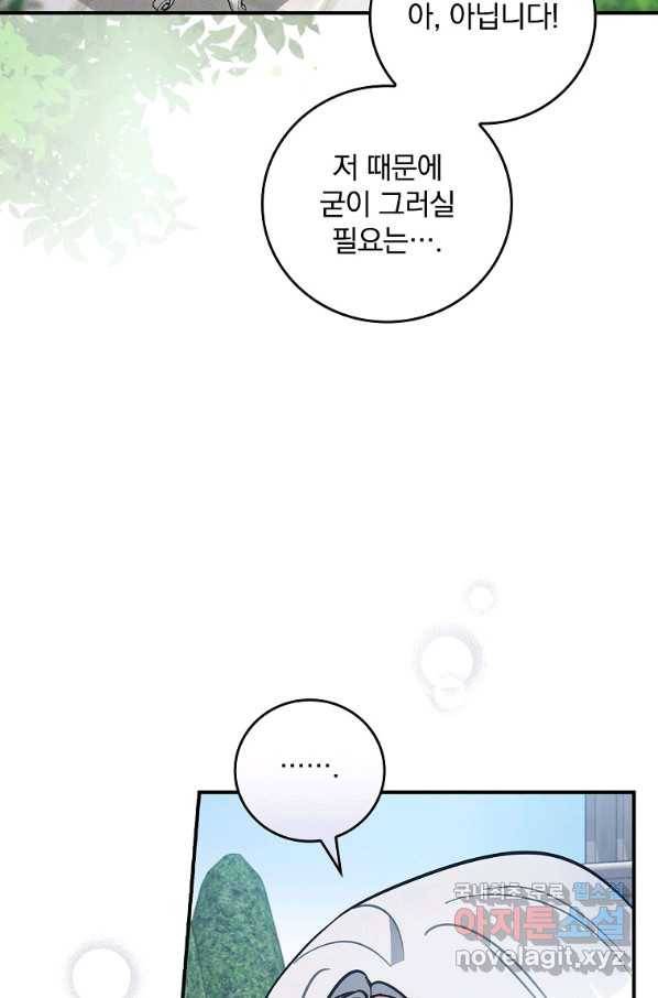 달려라 메일 8화 8