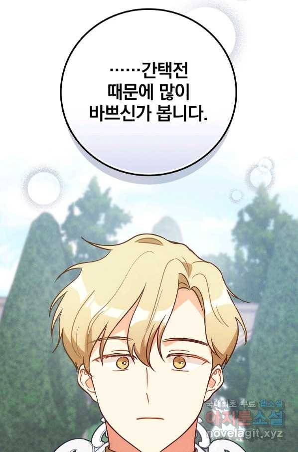 달려라 메일 8화 10