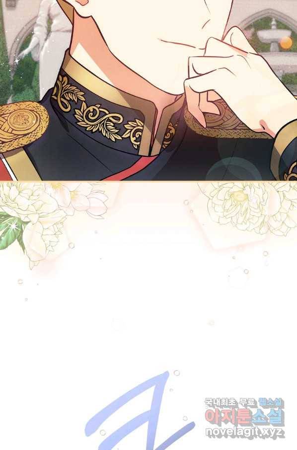 달려라 메일 8화 16