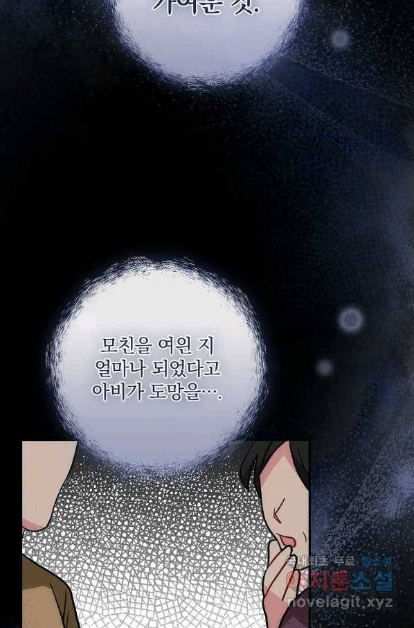 달려라 메일 8화 21
