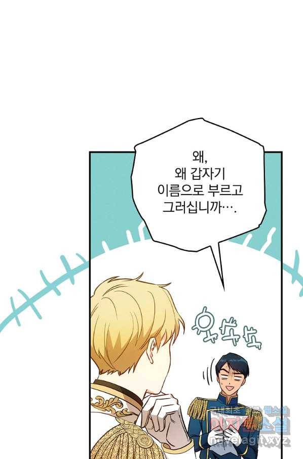 달려라 메일 18화 2