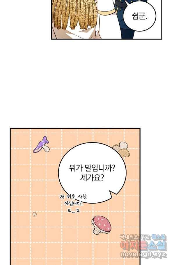 달려라 메일 18화 3