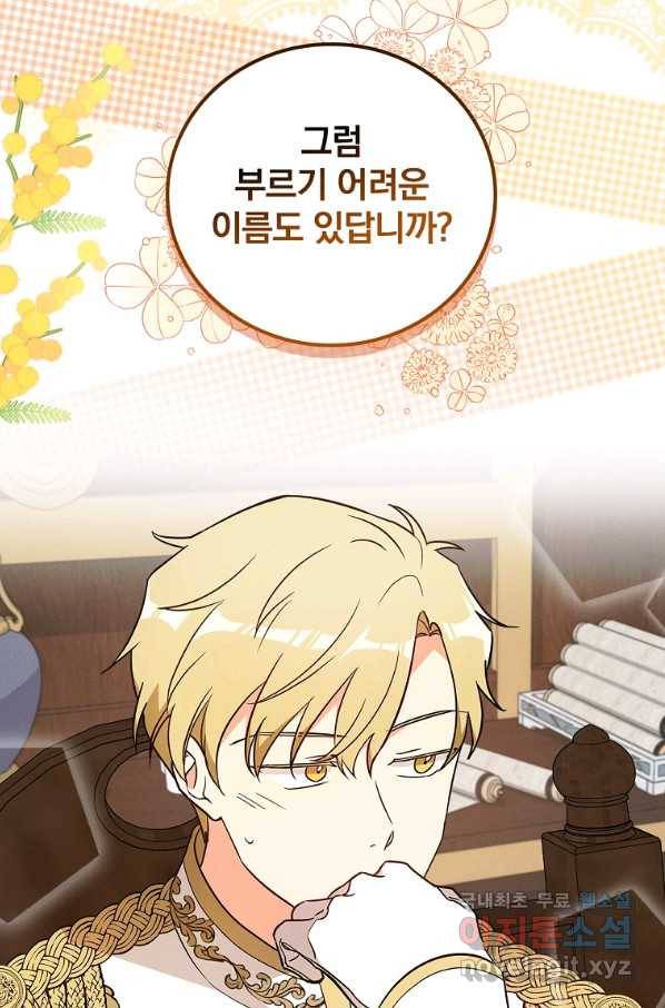 달려라 메일 18화 5