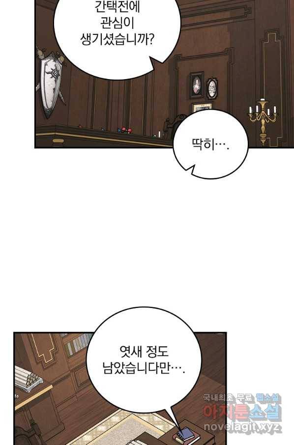 달려라 메일 18화 7