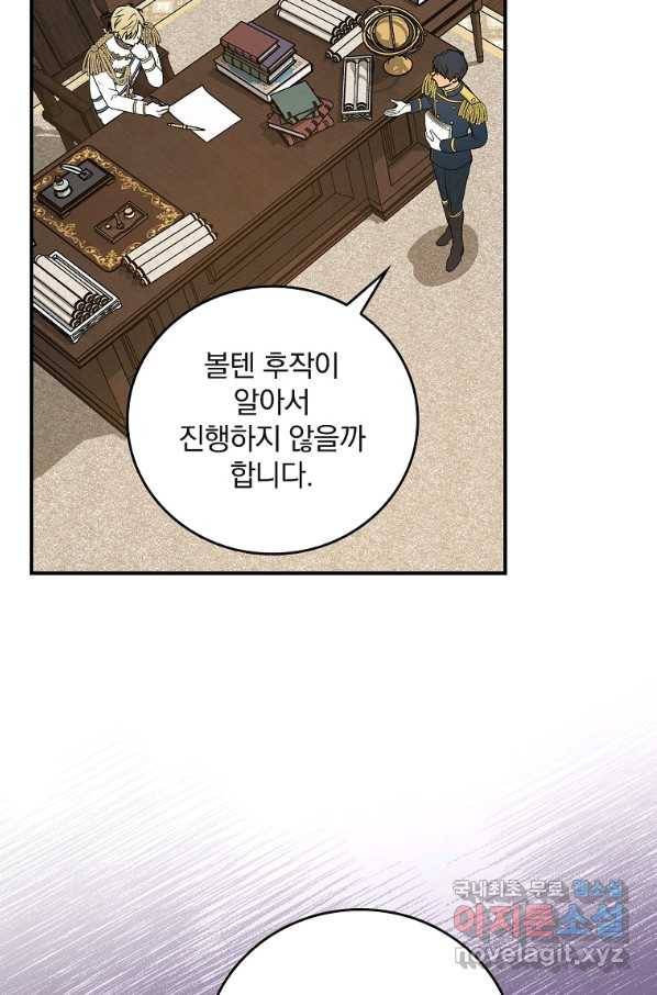 달려라 메일 18화 8