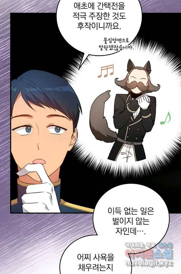 달려라 메일 18화 9