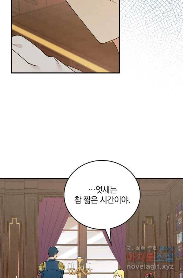 달려라 메일 18화 11