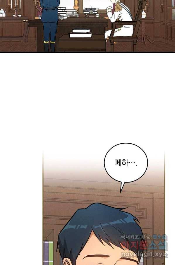 달려라 메일 18화 12