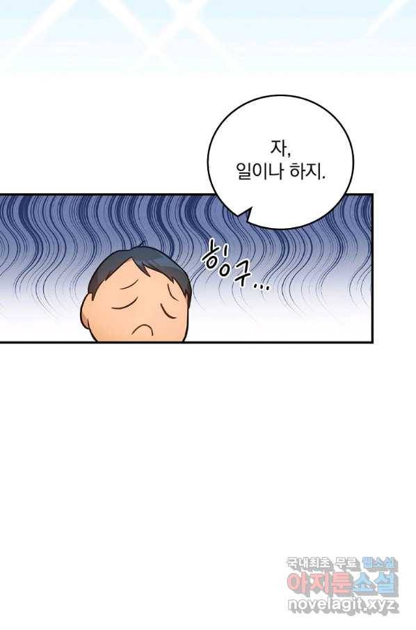 달려라 메일 18화 15