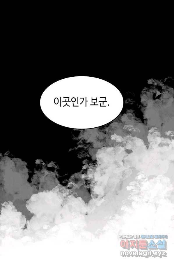 전왕전기 105화 1