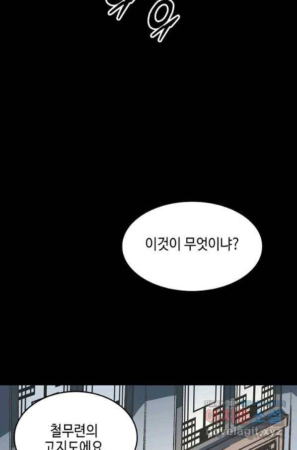 전왕전기 105화 5