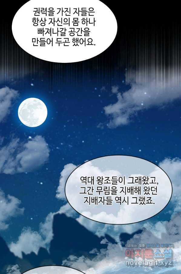 전왕전기 105화 7