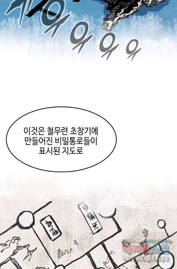 전왕전기 105화 9