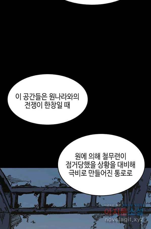 전왕전기 105화 11