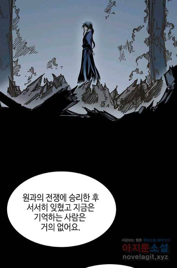 전왕전기 105화 12