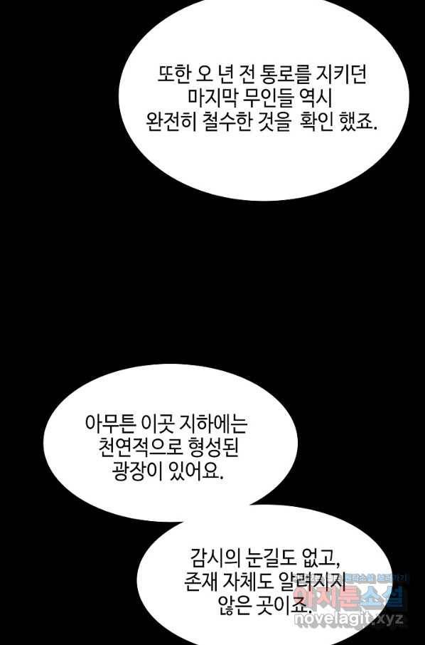 전왕전기 105화 13