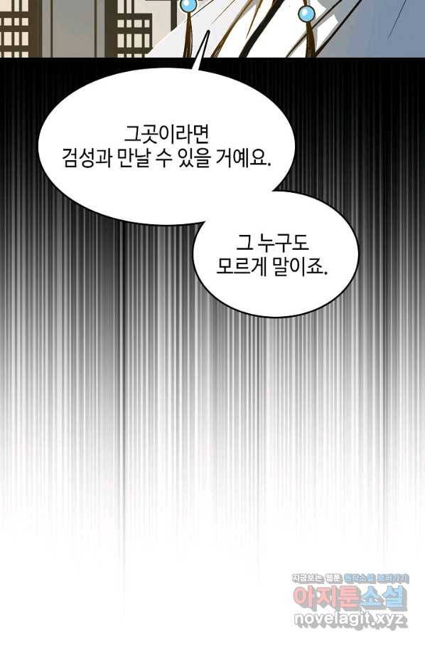 전왕전기 105화 15