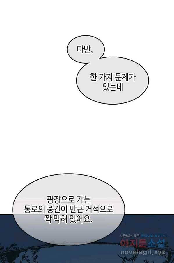 전왕전기 105화 16