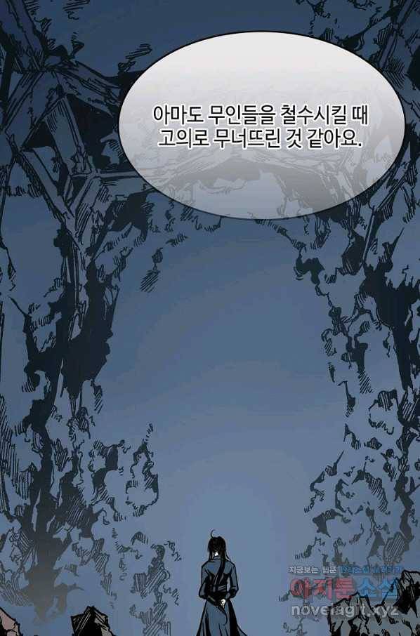 전왕전기 105화 17