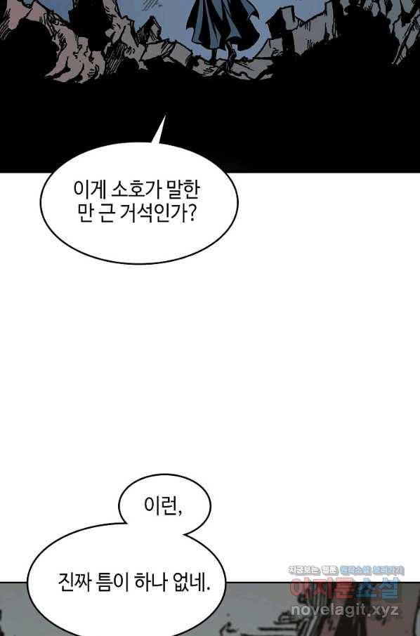 전왕전기 105화 18