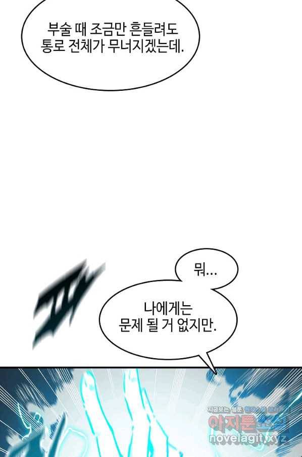 전왕전기 105화 20