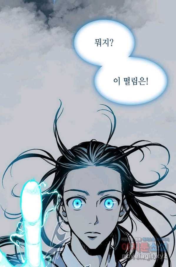 전왕전기 105화 26