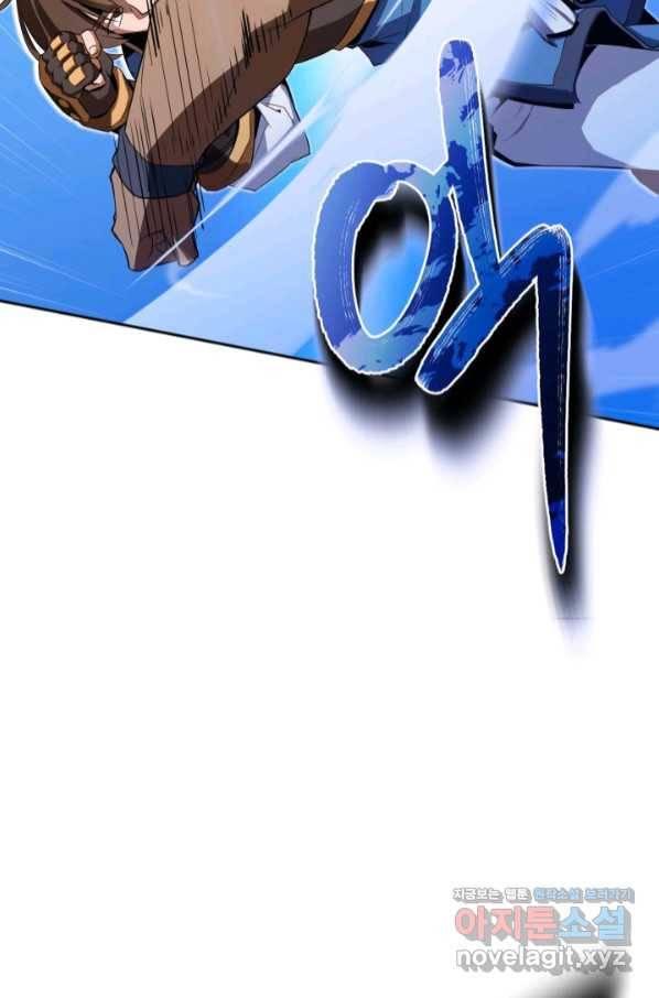 격투 챔피언, 무림에 가다 6화 5