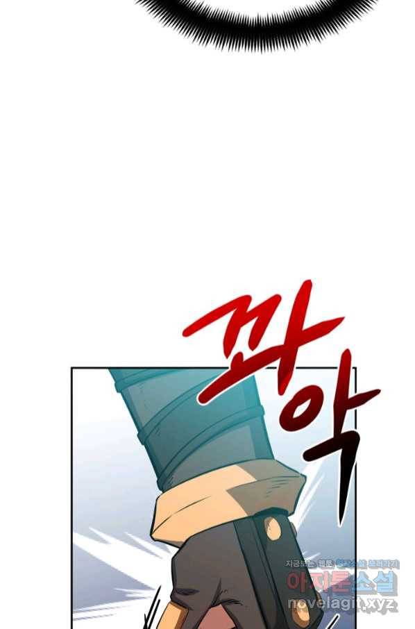 격투 챔피언, 무림에 가다 6화 12