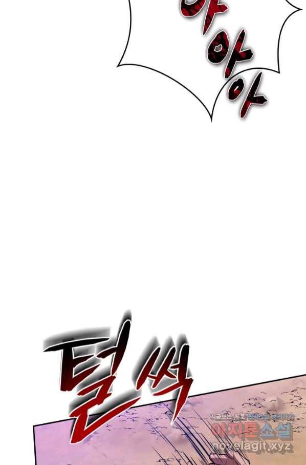 격투 챔피언, 무림에 가다 6화 24