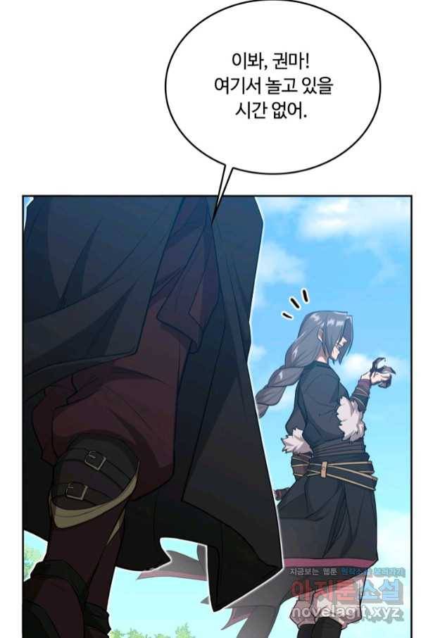 격투 챔피언, 무림에 가다 6화 29