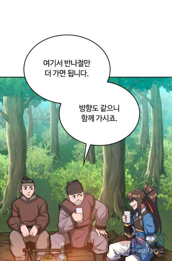 격투 챔피언, 무림에 가다 6화 38