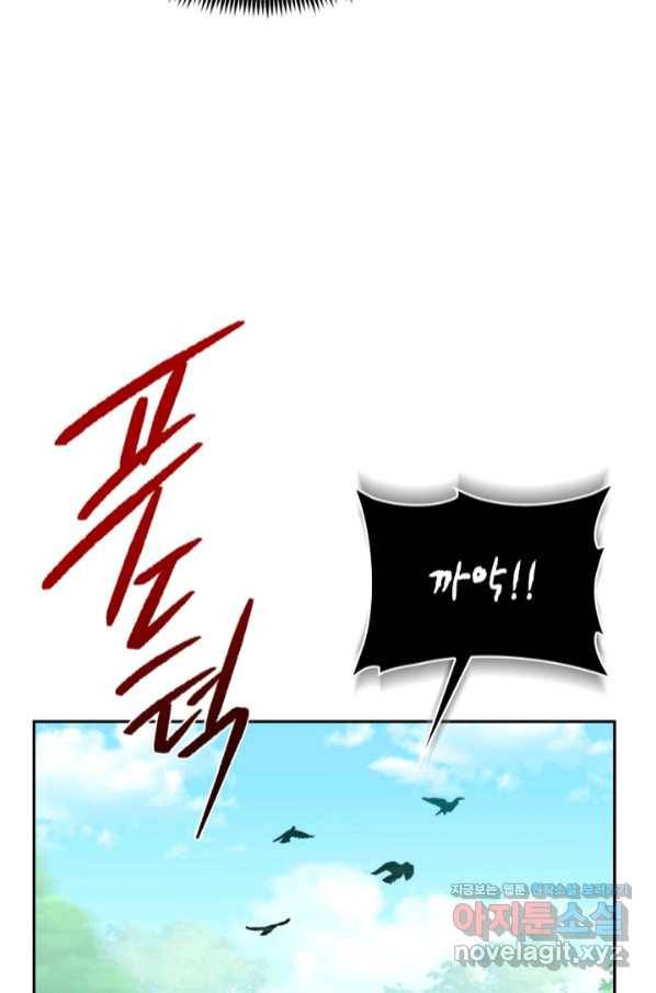 격투 챔피언, 무림에 가다 6화 41