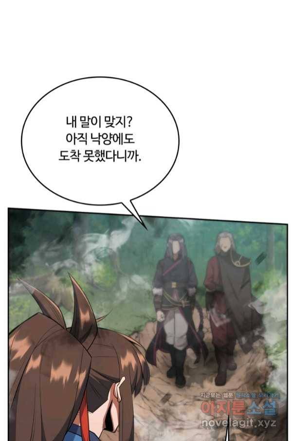 격투 챔피언, 무림에 가다 6화 48