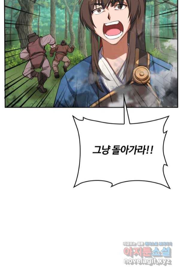 격투 챔피언, 무림에 가다 6화 50