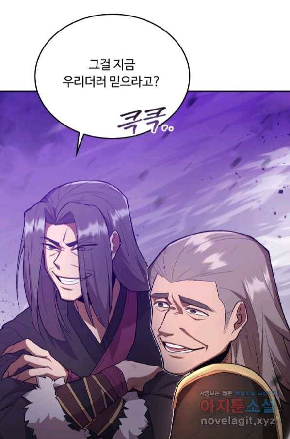 격투 챔피언, 무림에 가다 6화 51