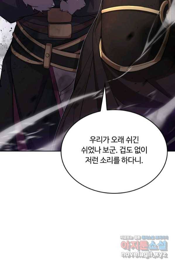 격투 챔피언, 무림에 가다 6화 52
