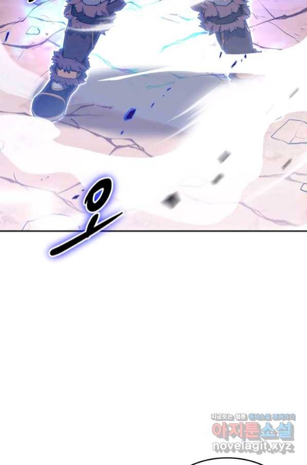 격투 챔피언, 무림에 가다 6화 81