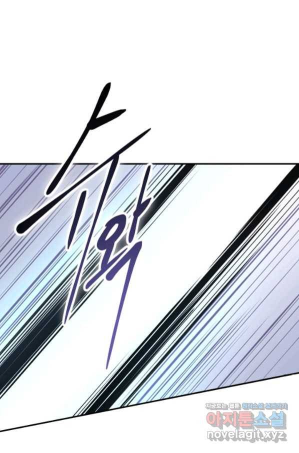 격투 챔피언, 무림에 가다 6화 107