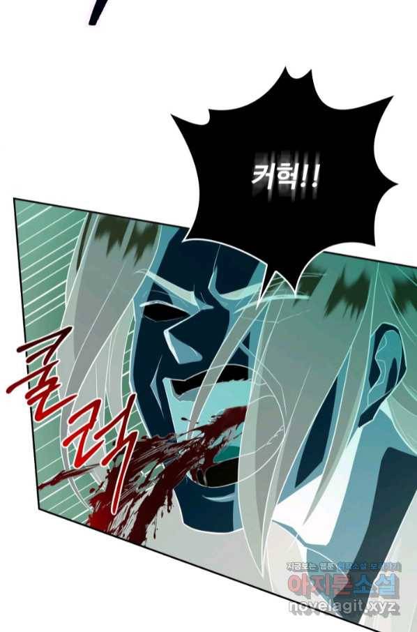 격투 챔피언, 무림에 가다 6화 110