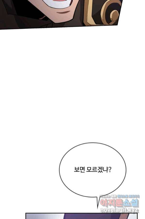 격투 챔피언, 무림에 가다 6화 112